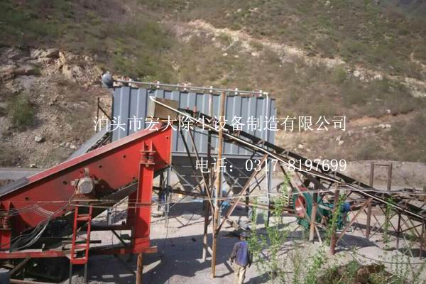 <strong>采石場(chǎng)破碎除塵器</strong>